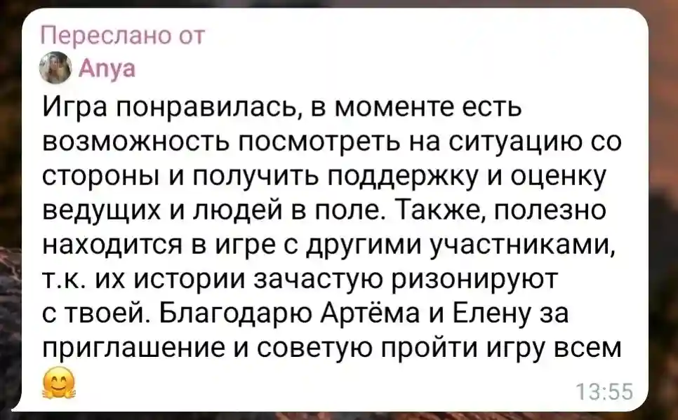 Отзыв участницы о поддержке и возможности посмотреть на ситуацию со стороны