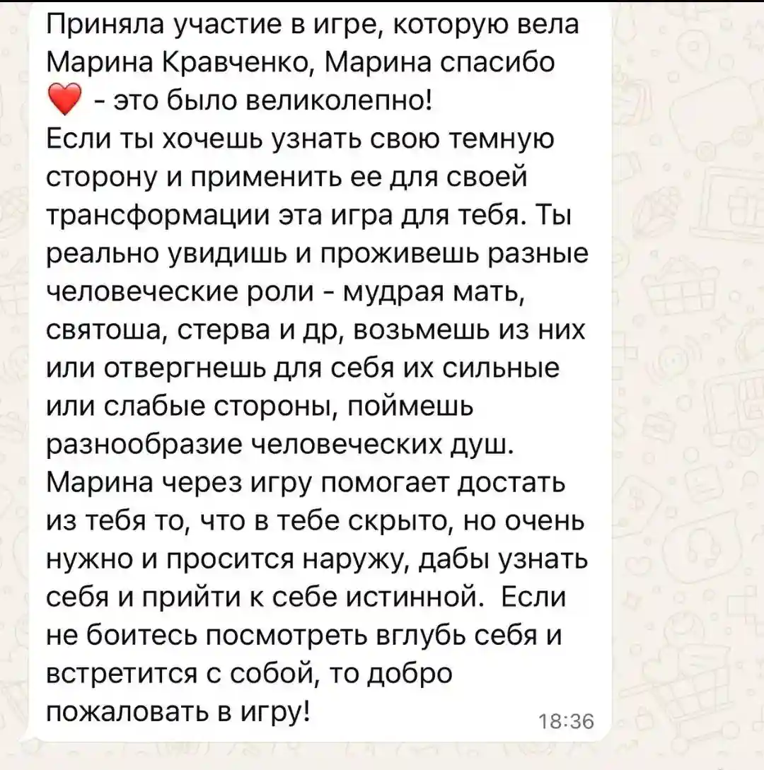 Отзыв участницы о проживании ролей и знакомстве с собой